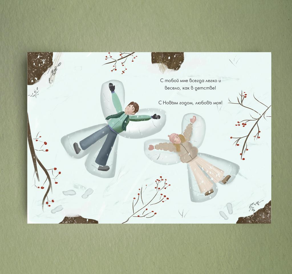 Открытка "Любовь моя"