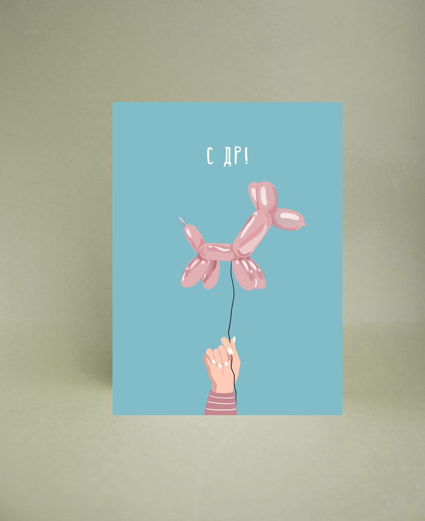 Мини-открытка "Шарик"