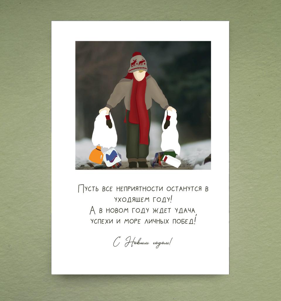 Открытка "Кевин и неприятности new"