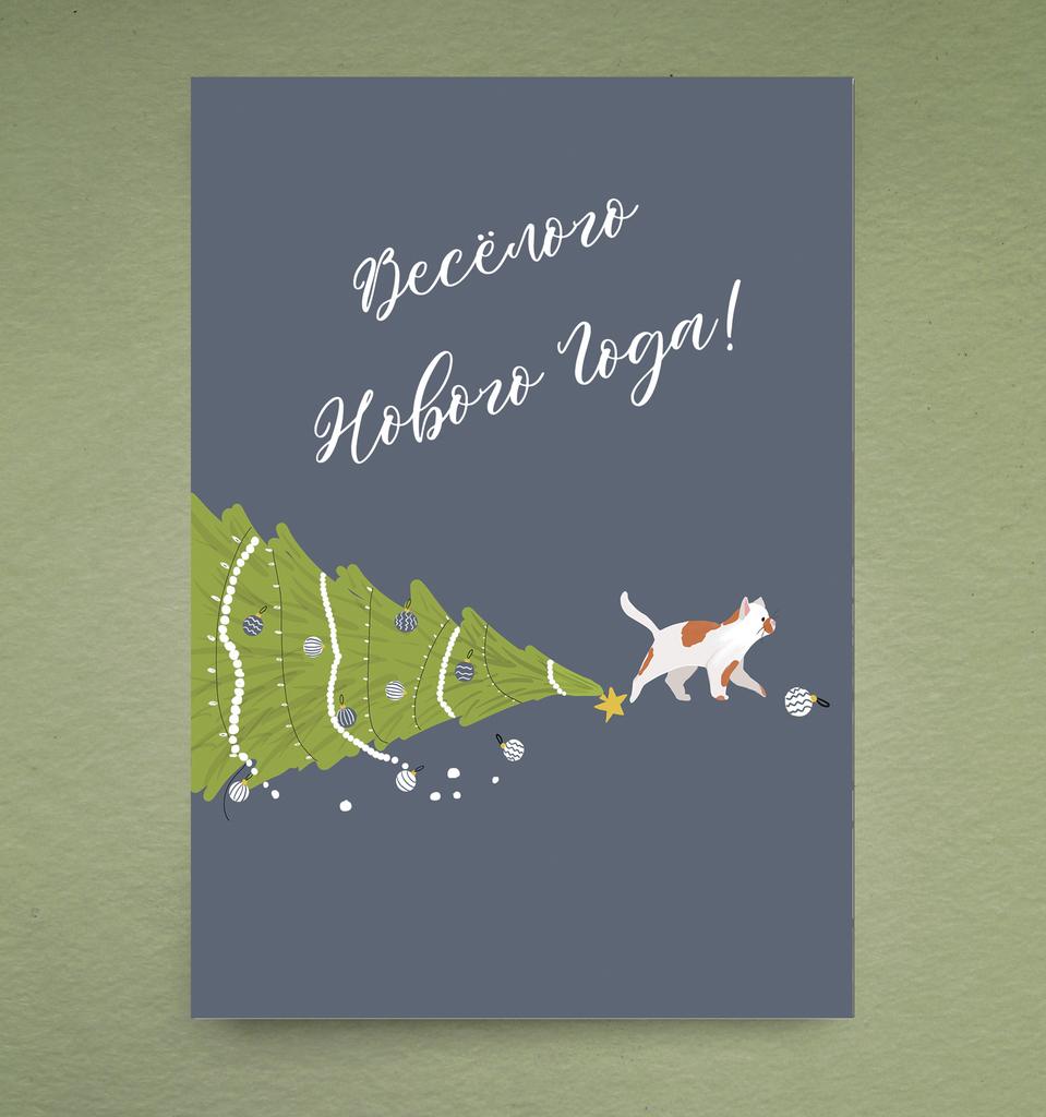 Открытка "Весёлого нового года"