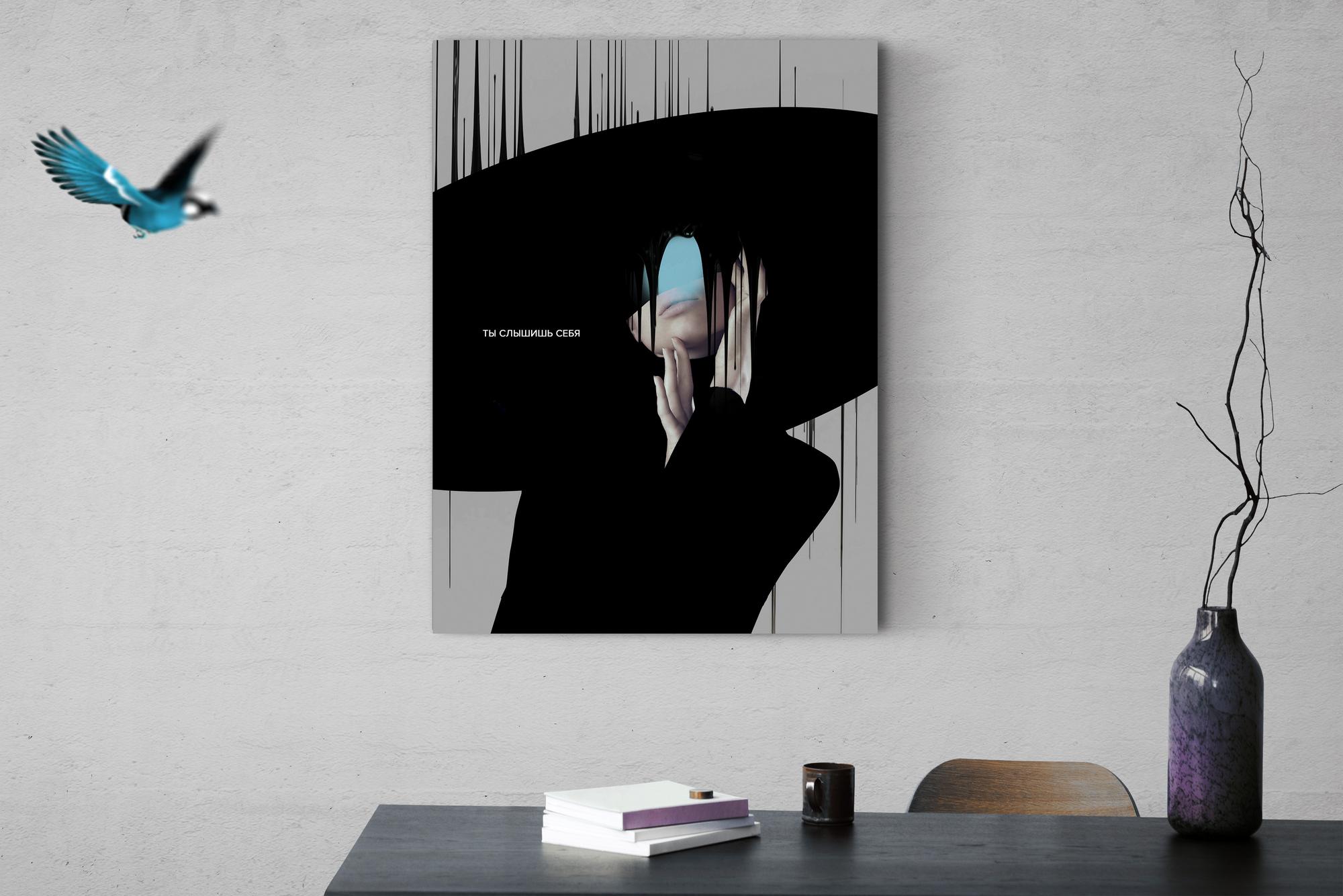 ТЫ СЛЫШИШЬ СЕБЯ // Картина в интерьер