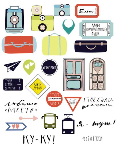 Набор высечек "На чемоданах" от Polkadot, 27 элементов