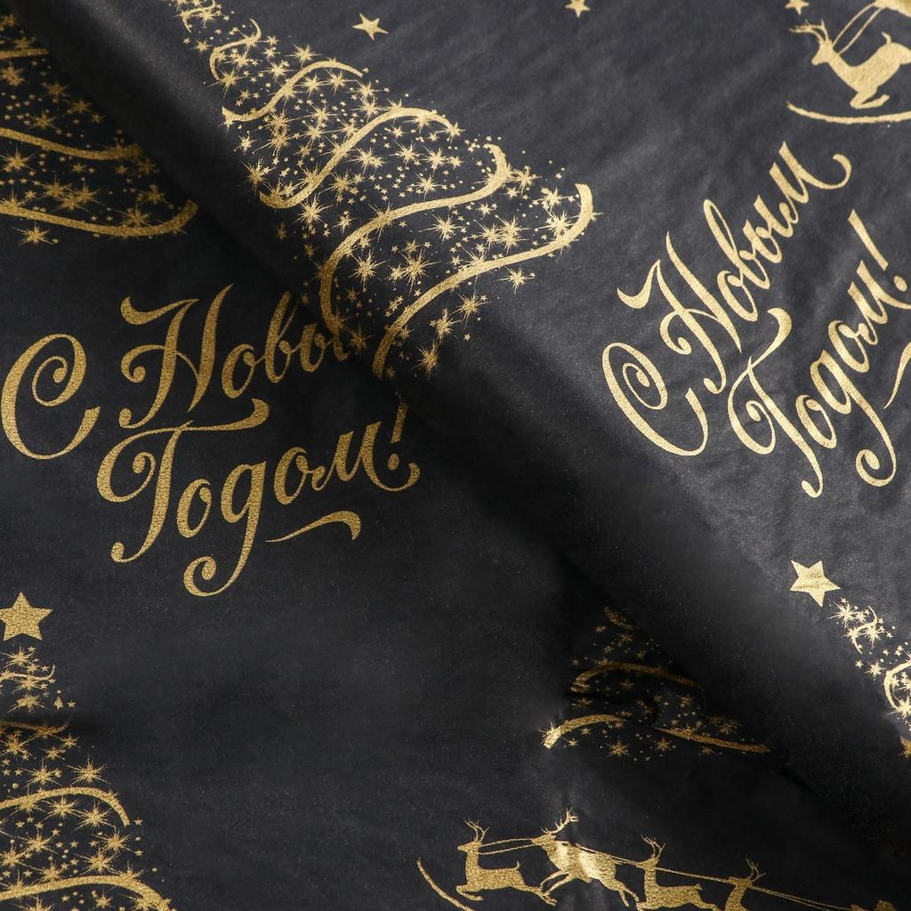Бумага тишью 10 листов 50 х 66 см - новогодняя упаковка "Золото НГ"