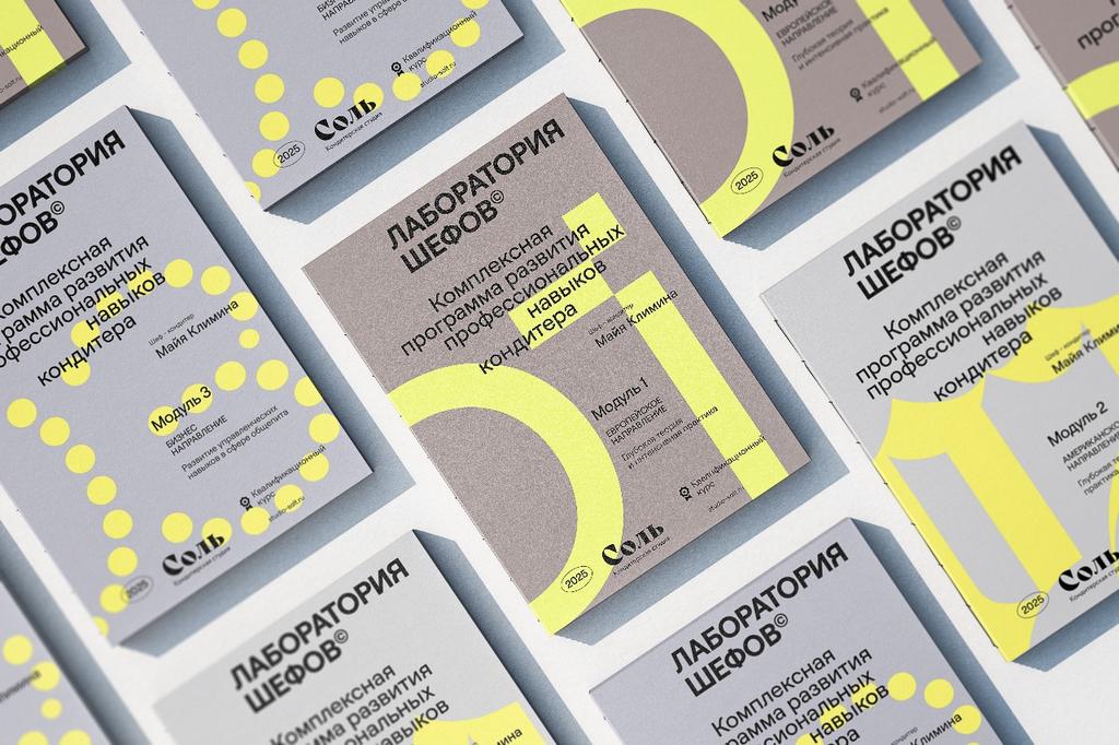 Для начинающих и профессинальных кондитеров! Большое комплексное обучение "ЛАБОРАТОРИЯ ШЕФОВ"!