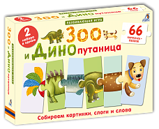 Зоо и Дино путаница