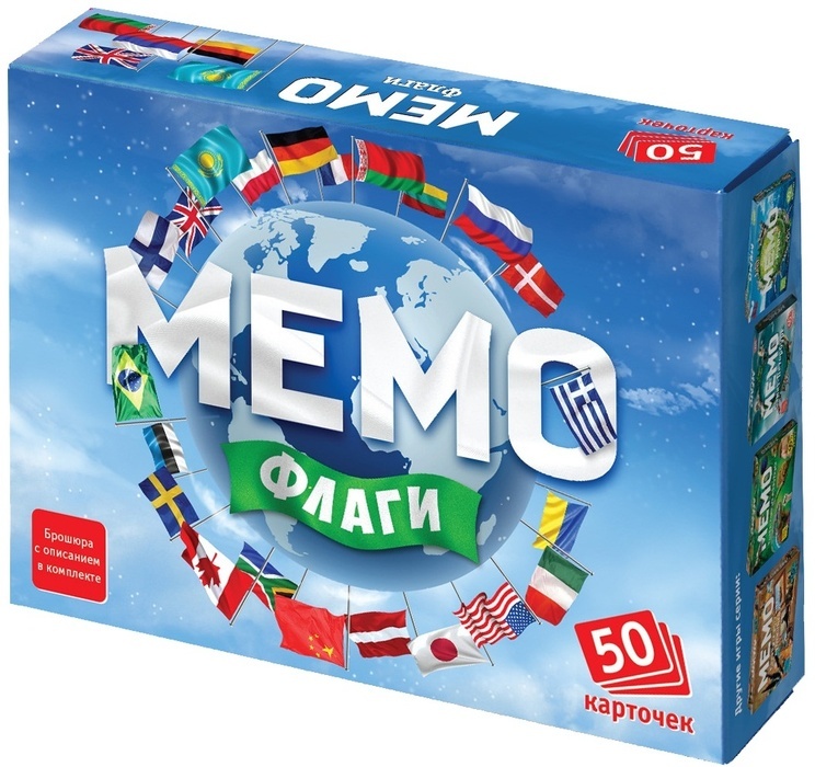 Флаги. Мемо