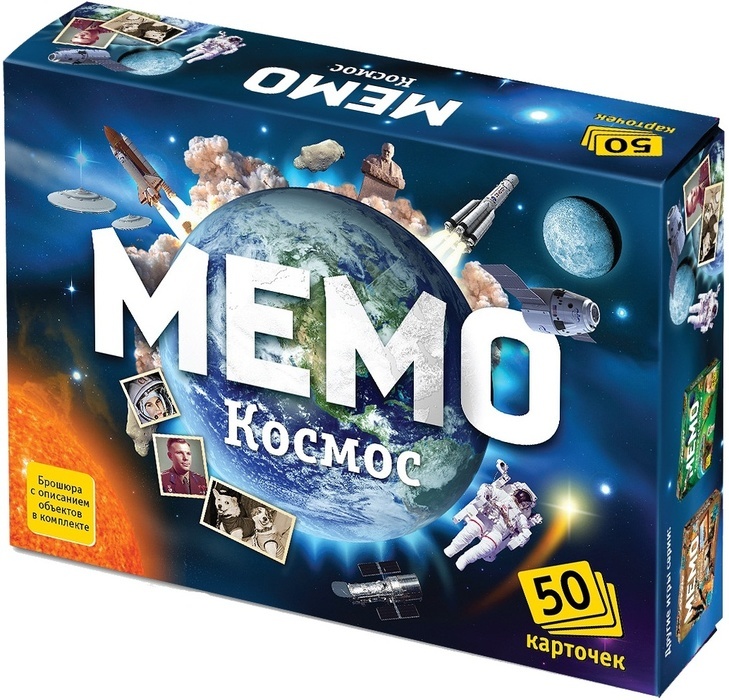 Космос. Мемо
