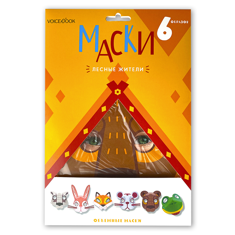 Маски «Лесные жители»