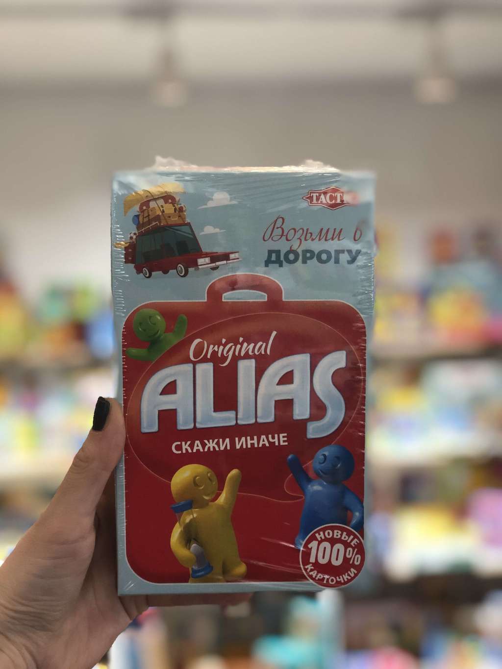 НАСТОЛЬНАЯ ИГРА «СКАЖИ ИНАЧЕ»