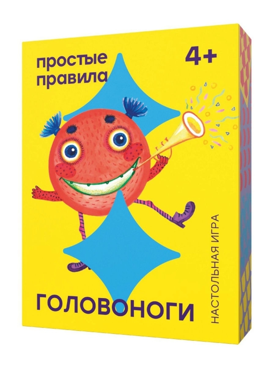 ГОЛОВОНОГИ