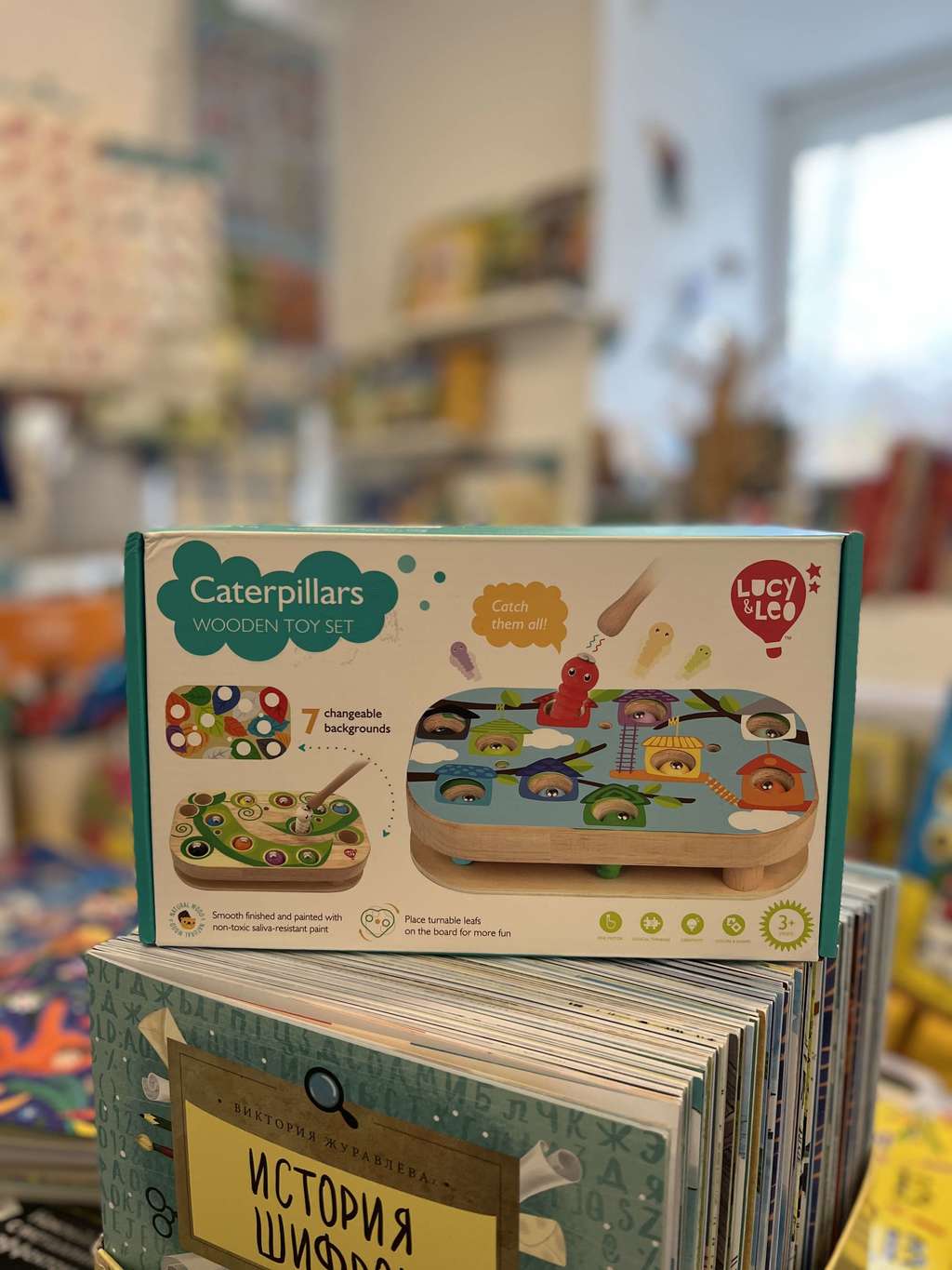 Игрушка «Гусеницы»