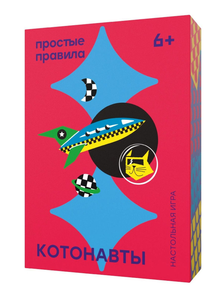 КОТОНАВТЫ