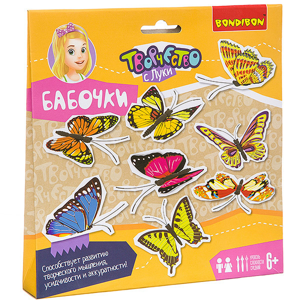 БАБОЧКИ. Набор для творчества