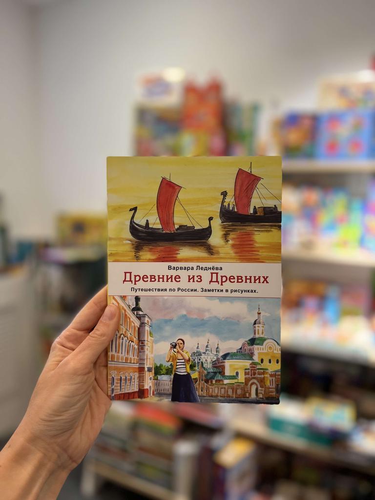 Комикс- путеводитель "Древние из Древних"