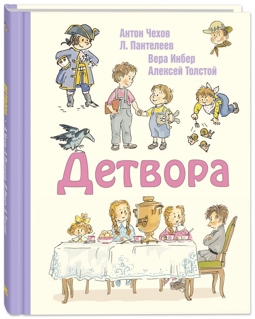 Детвора