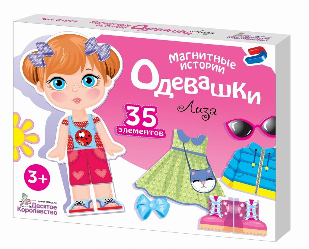 Магнитная игра  Одевашки.