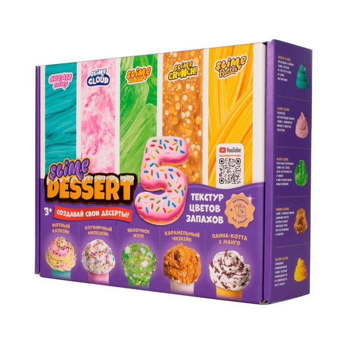 Игрушка ТМ "Slime" Слайм десерт Набор 5в1(1 кг)