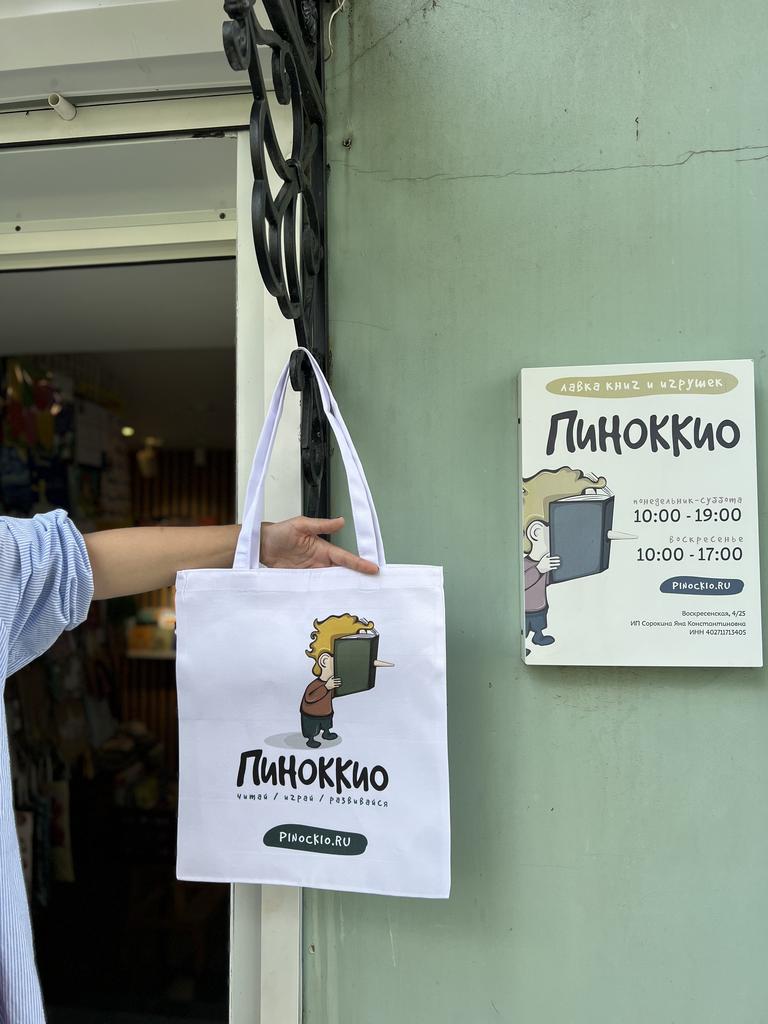 Шоппер Пиноккио/ белый