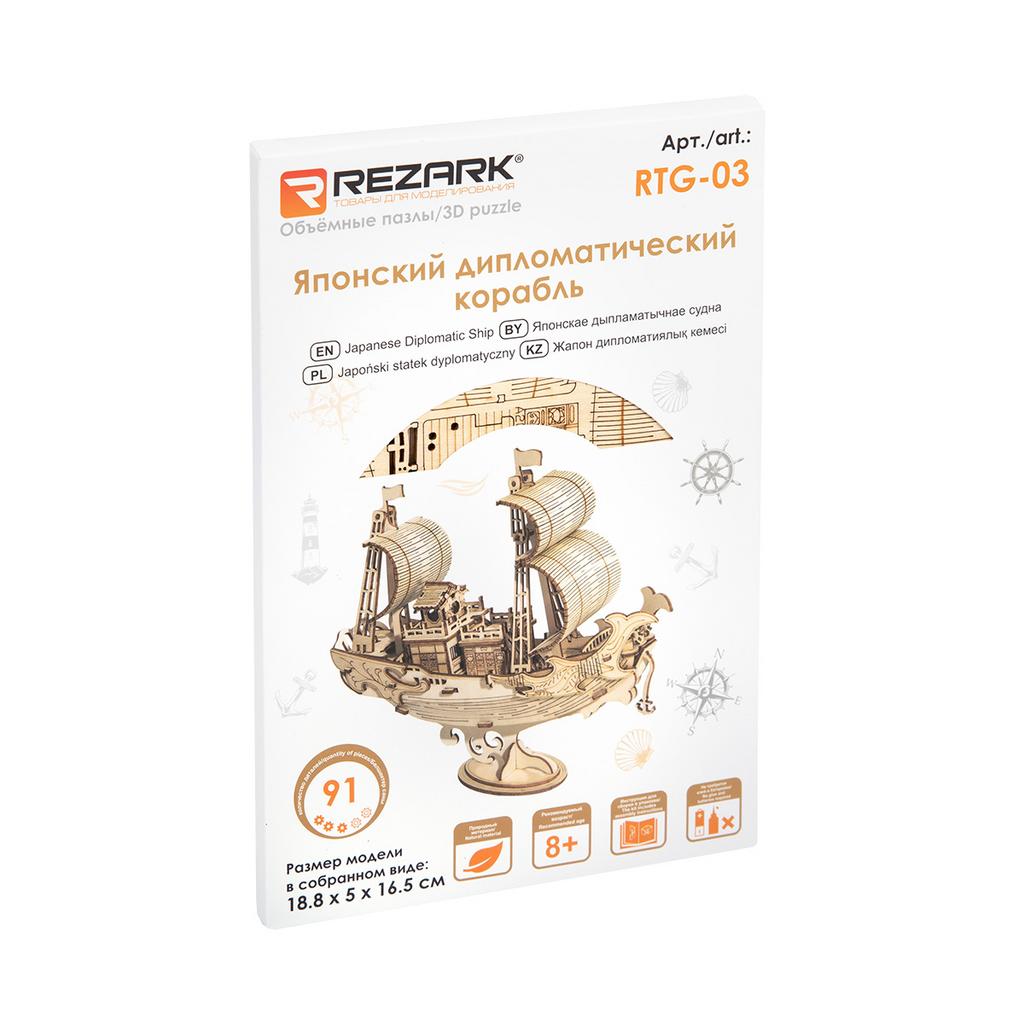Корабли Пазл 3D 91 элемент. Японский дипломатический корабль
