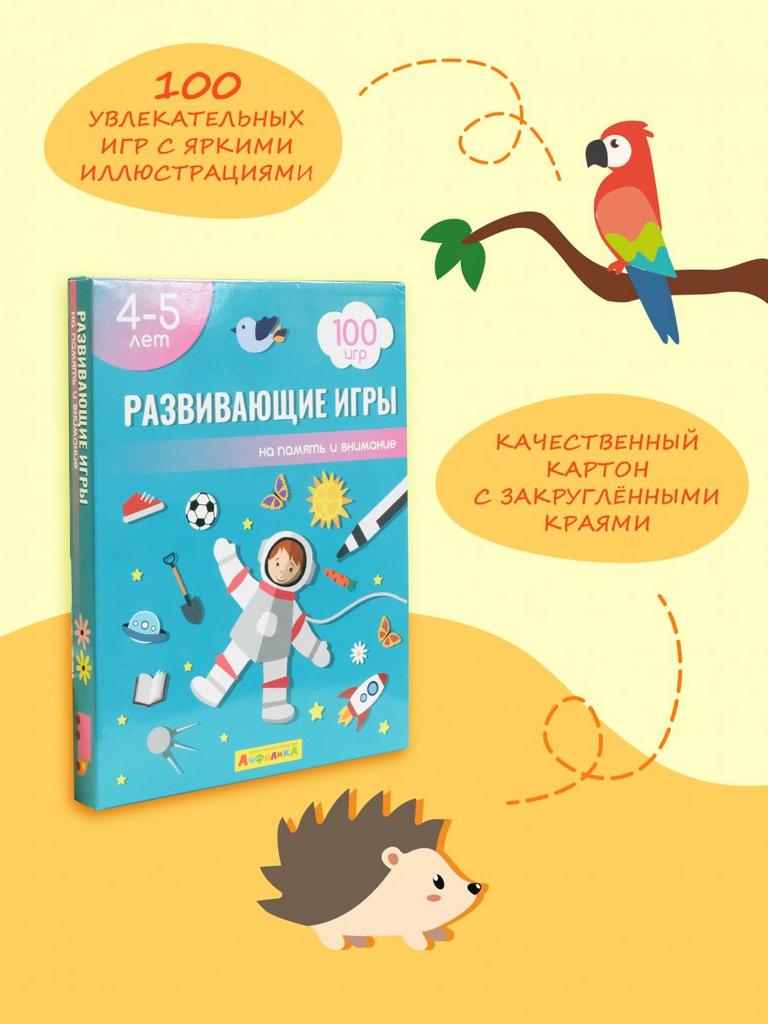 Набор развивающих карточек для детей. Развивающие игры на память и внимание
