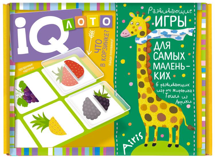 IQ лото для малышей. "Что в корзинке? Найди половинку Куликова Е.Н.