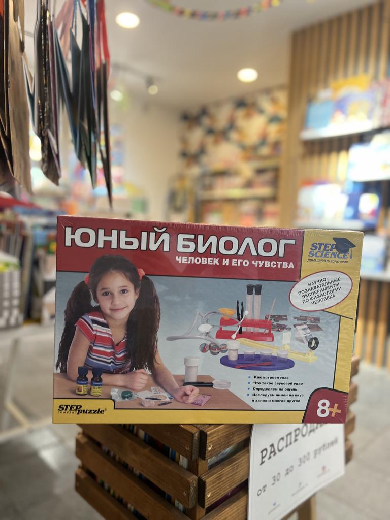 Юный биолог человек и его чувства