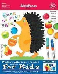 Мастерская малыша "Ёжик по лесу идет" 3+