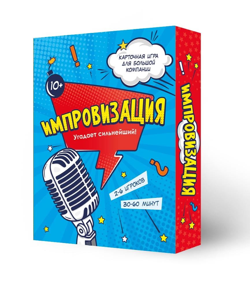 Карточная игра "Импровизация" 100 карточек