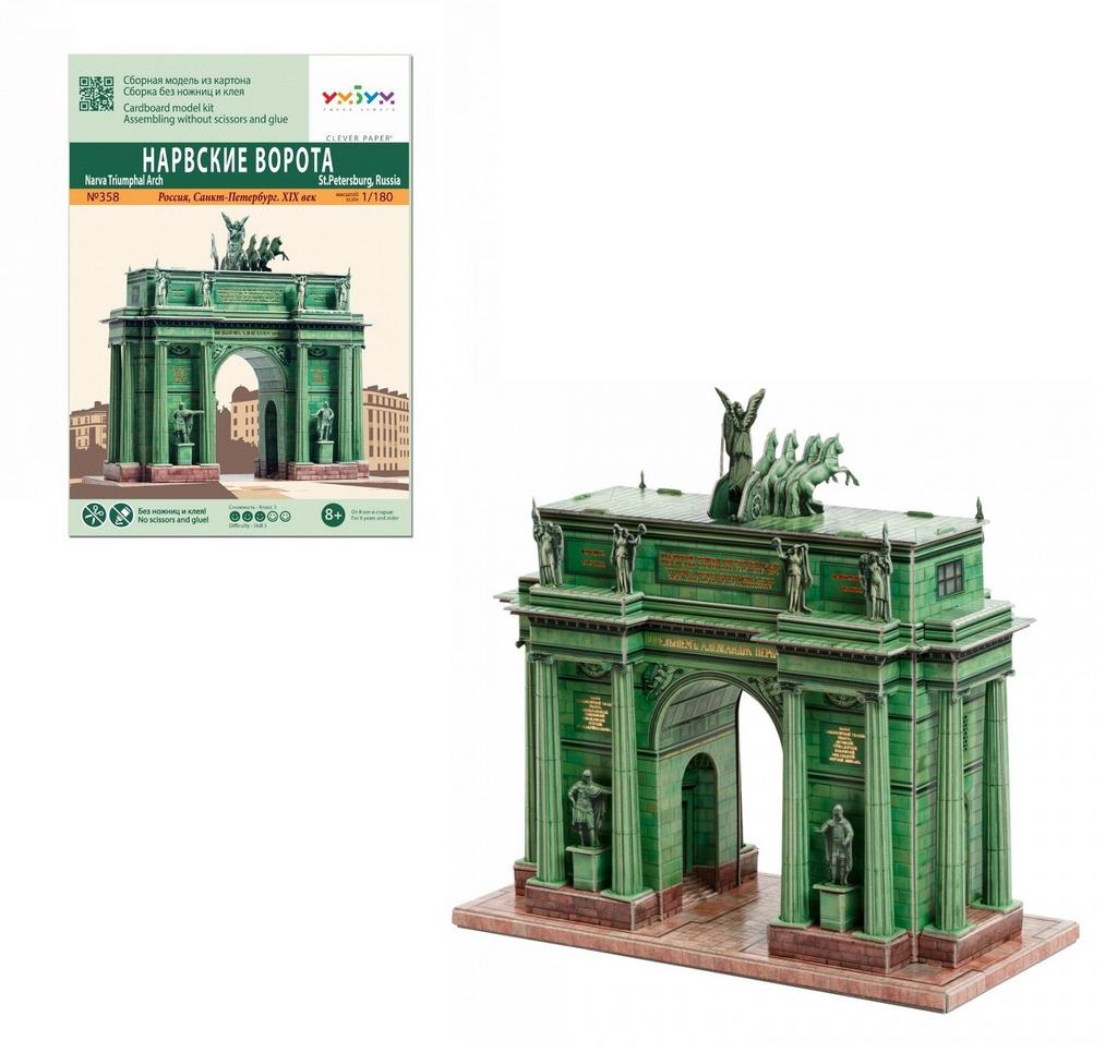 Модель  "Нарвские ворота" Санкт-Петербург