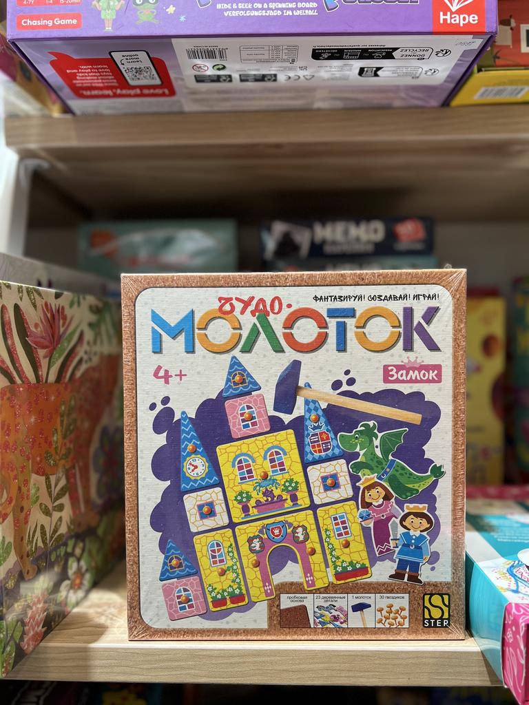 Чудо-молоток. Замок