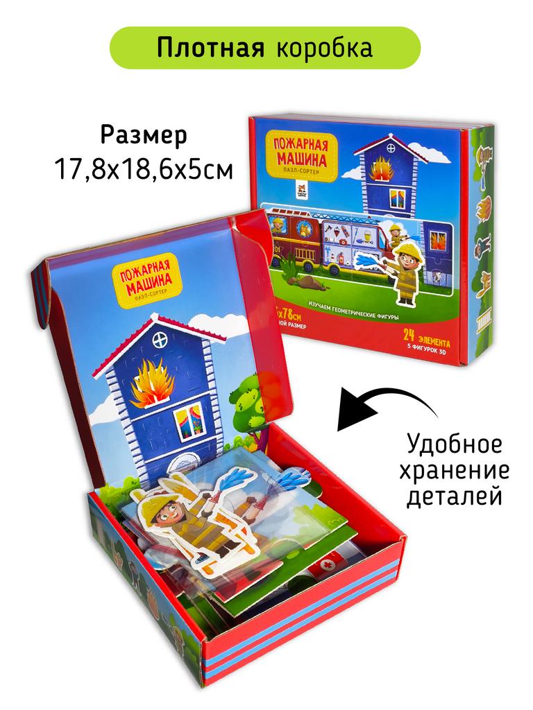 Развивающие макси пазлы Пожарная машина
