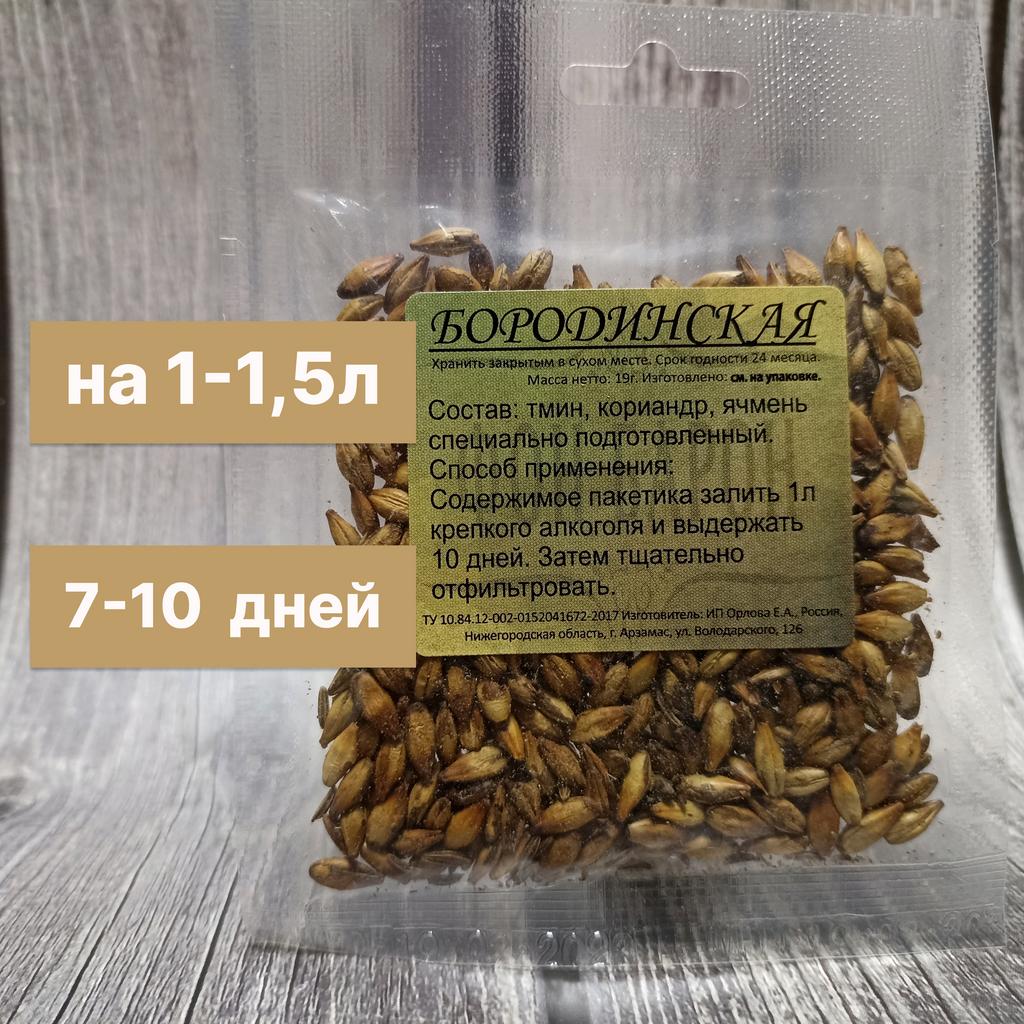 Набор специй "Бородинская"