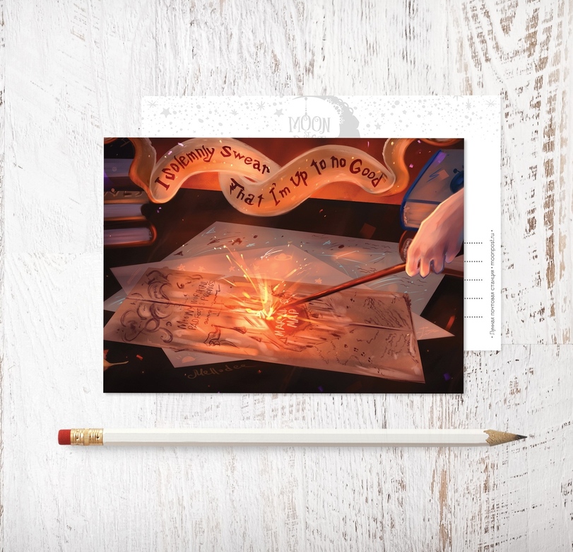 «The Marauder's Map»