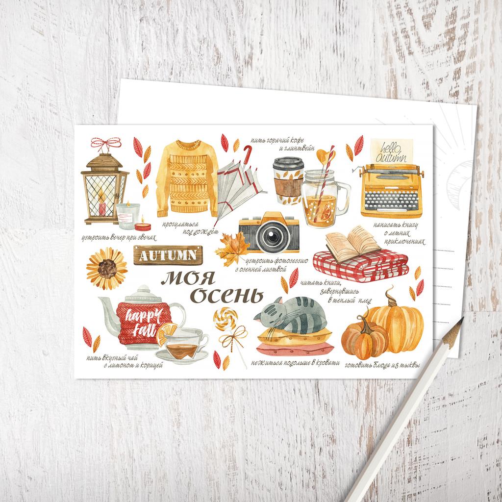 «Моя Осень»