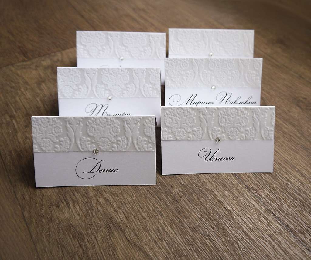 Карточки рассадки гостей