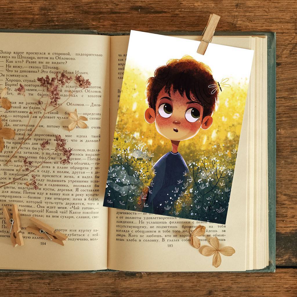 "Вино из одуванчиков" почтовая открытка