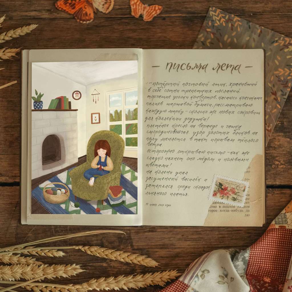 "Семь петель" почтовая открытка