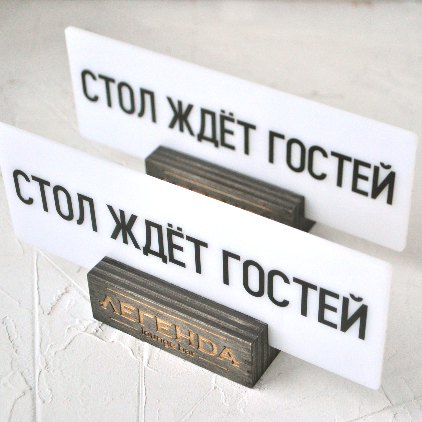 Табличка резерва черно-белая для ресторана или кафе купить
