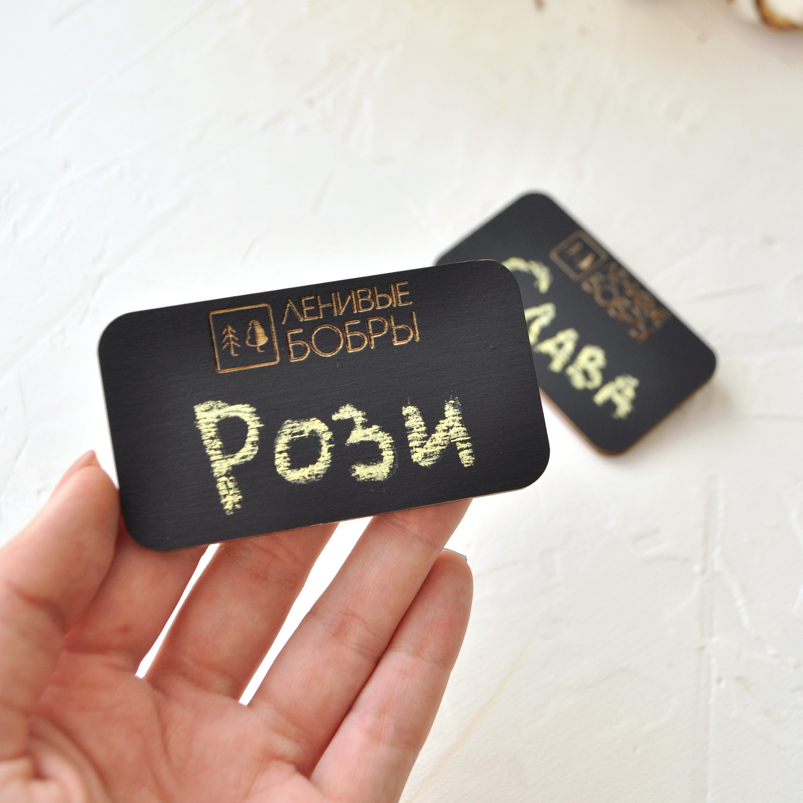 меловой бейдж из дерева с гравировкой логотипа на магните купить или заказать с доставкой