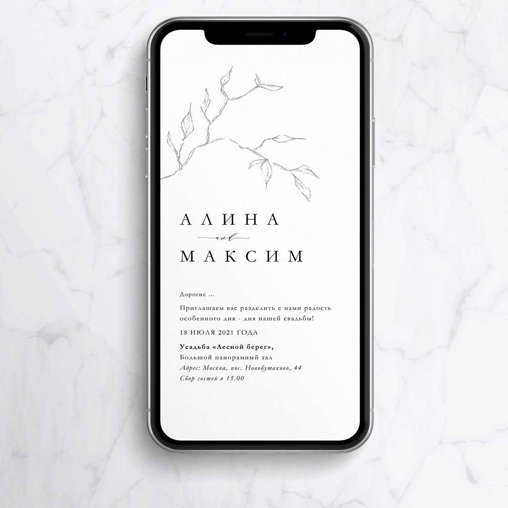 Весенняя нежность (электронное)