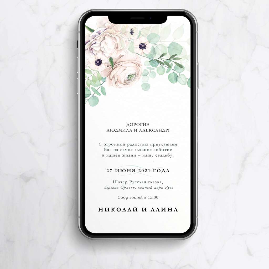 Весенние сны  (электронное)