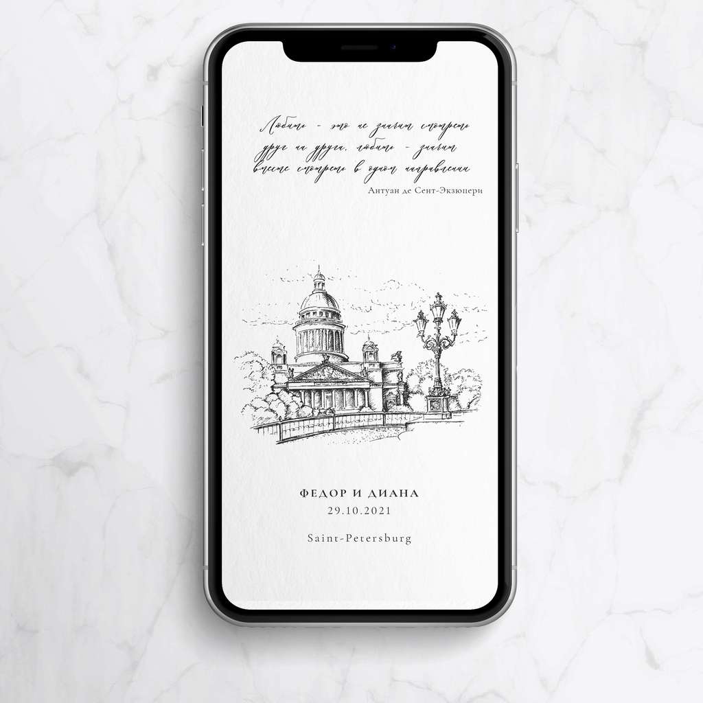 Любимый город  (электронные)