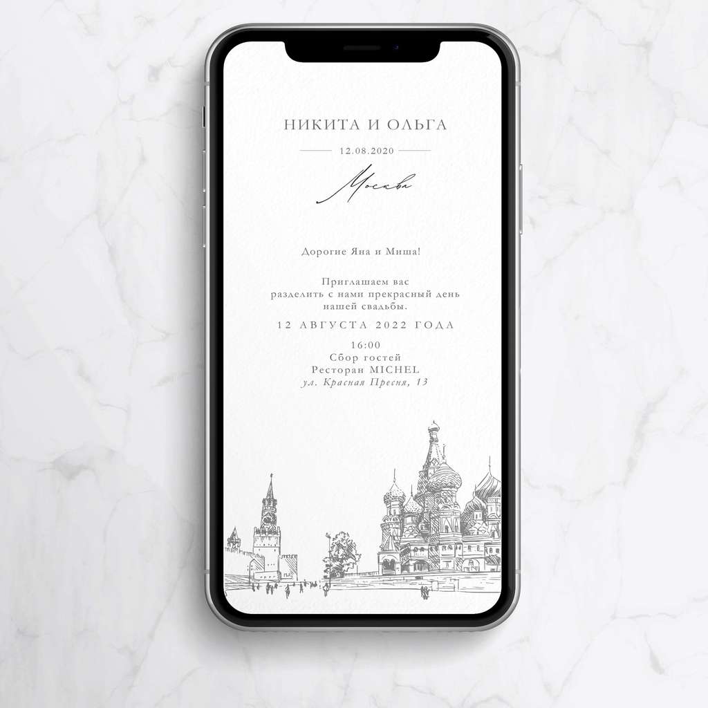 Москва (электронные)