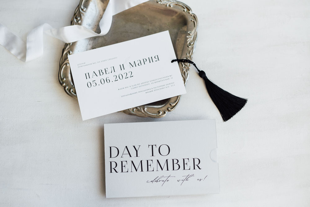 Приглашения "Remember"