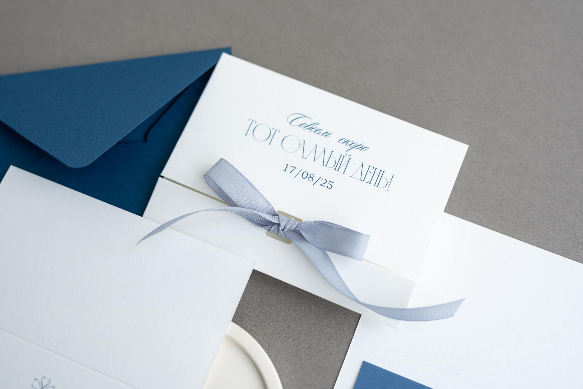 Приглашения "Тот самый день"