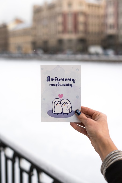 Открытка из зимней коллекции