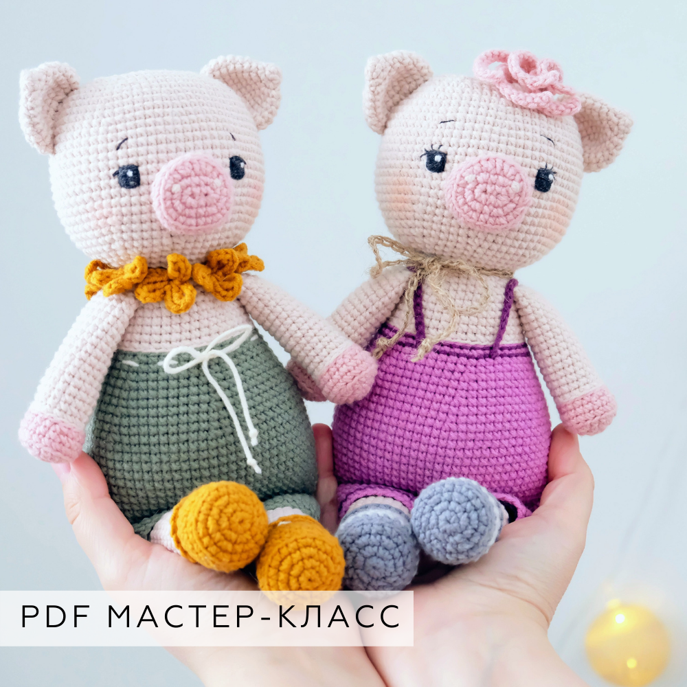 Мастер-класс Поросенок Мартин и Кудряшка Хрю
