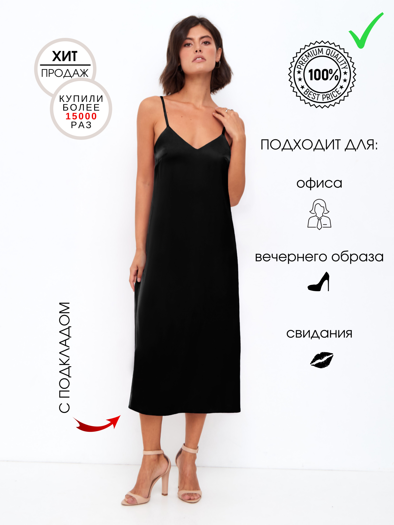 Платье-комбинация (артикул 15942151/черный)