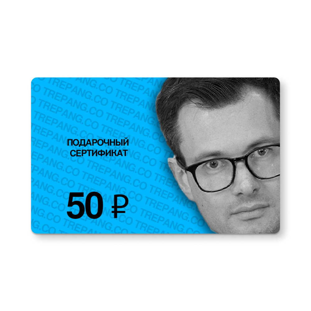 онлайн сертификат - Олег