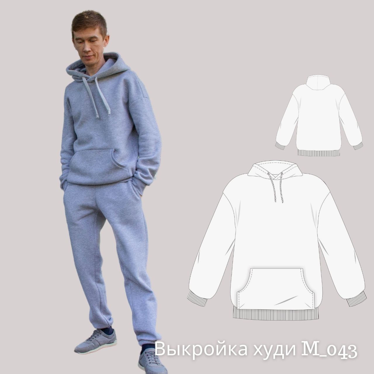 Выкройка худи с капюшоном М_043
